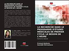 LA RECHERCHE DANS LE PROGRAMME D'ÉTUDES MÉDICALES DE PREMIER CYCLE: LE BESOIN DE L'HEURE的封面