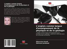 L'anglais comme langue d'enseignement de la physique et de la géologie的封面