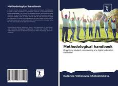 Methodological handbook的封面