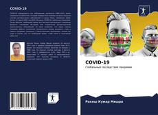 Bookcover of COVID-19