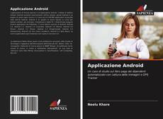 Applicazione Android的封面