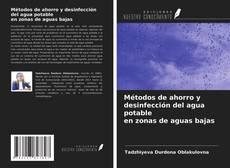 Portada del libro de Métodos de ahorro y desinfección del agua potable en zonas de aguas bajas