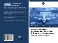 Обложка Entwicklung von modernen logistischen Infrastrukturkomplexen