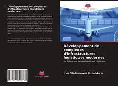 Обложка Développement de complexes d'infrastructures logistiques modernes