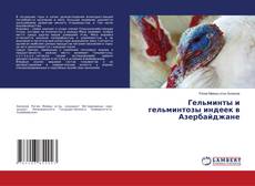 Buchcover von Гельминты и гельминтозы индеек в Азербайджане