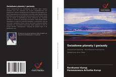Świadome planety i gwiazdy的封面