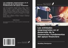 Copertina di Las entidades empresariales en el desarrollo de la innovación: Fundamentos del apoyo financiero