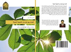 Couverture de قصائد بهاراتيداسان التاميلية الحديثة