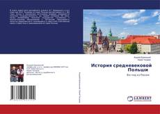 Copertina di История средневековой Польши