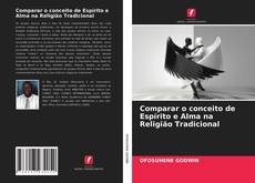 Comparar o conceito de Espírito e Alma na Religião Tradicional的封面