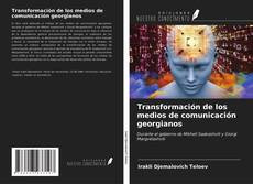 Transformación de los medios de comunicación georgianos的封面