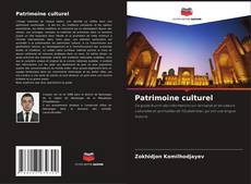 Обложка Patrimoine culturel