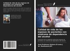 Bookcover of Calidad de vida de las esposas de pacientes con síndrome de dependencia del alcohol