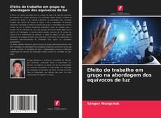Efeito do trabalho em grupo na abordagem dos equívocos de luz的封面