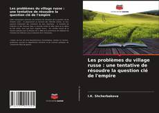 Couverture de Les problèmes du village russe : une tentative de résoudre la question clé de l'empire