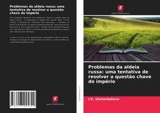 Обложка Problemas da aldeia russa: uma tentativa de resolver a questão chave do império