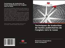 Обложка Techniques de traduction de textes publicitaires de l'anglais vers le russe