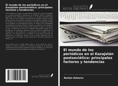 Bookcover of El mundo de los periódicos en el Kazajstán postsoviético: principales factores y tendencias