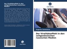 Borítókép a  Der Viralitätseffekt in den zeitgenössischen russischen Medien - hoz