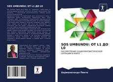 Bookcover of SOS UMBUNDU: ОТ L1 ДО L0