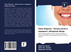 Обложка Clear Aligners - белые пятна и пародонт: обзорный обзор