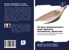 Остров традиционного моря общины Киломбола, Бразилия kitap kapağı