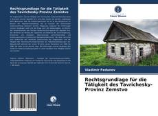 Rechtsgrundlage für die Tätigkeit des Tavrichesky-Provinz Zemstvo的封面