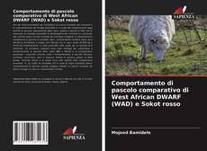 Comportamento di pascolo comparativo di West African DWARF (WAD) e Sokot rosso的封面