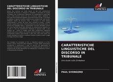 CARATTERISTICHE LINGUISTICHE DEL DISCORSO IN TRIBUNALE的封面