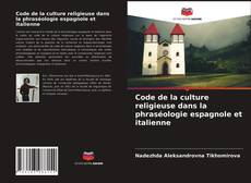 Code de la culture religieuse dans la phraséologie espagnole et italienne的封面