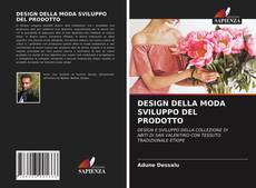 DESIGN DELLA MODA SVILUPPO DEL PRODOTTO的封面