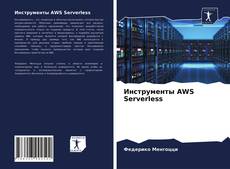 Borítókép a  Инструменты AWS Serverless - hoz