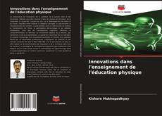 Innovations dans l'enseignement de l'éducation physique的封面