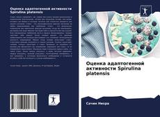 Portada del libro de Оценка адаптогенной активности Spirulina platensis
