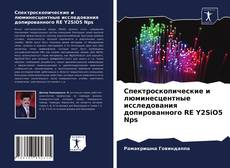 Portada del libro de Спектроскопические и люминесцентные исследования допированного RE Y2SiO5 Nps