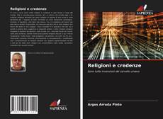 Religioni e credenze的封面