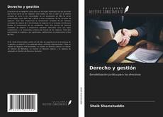 Обложка Derecho y gestión