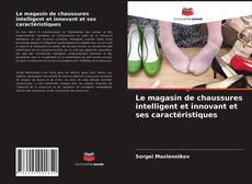 Couverture de Le magasin de chaussures intelligent et innovant et ses caractéristiques