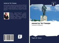 министр Че Гевара kitap kapağı