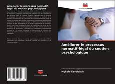 Améliorer le processus normatif-légal du soutien psychologique的封面