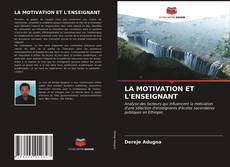 LA MOTIVATION ET L'ENSEIGNANT的封面