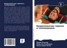 Couverture de Биорезонансная терапия и телемедицина