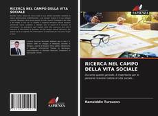 Обложка RICERCA NEL CAMPO DELLA VITA SOCIALE