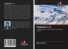 Vygotsky L.S.的封面