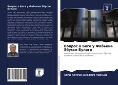 Buchcover von Вопрос о Боге у Фабьена Эбусси Булаги