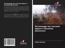 Personaggi nei racconti depuri e tecniche discorsive的封面