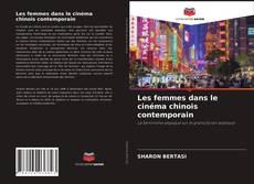 Portada del libro de Les femmes dans le cinéma chinois contemporain