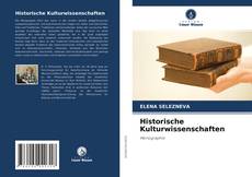 Historische Kulturwissenschaften的封面