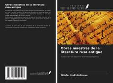Obras maestras de la literatura rusa antigua的封面