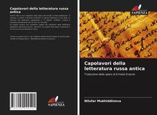 Capolavori della letteratura russa antica的封面